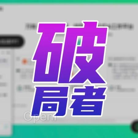 零一万物发布AI办公助手「万知」，曹大鹏带队，李开复任首席体验官｜甲子光年