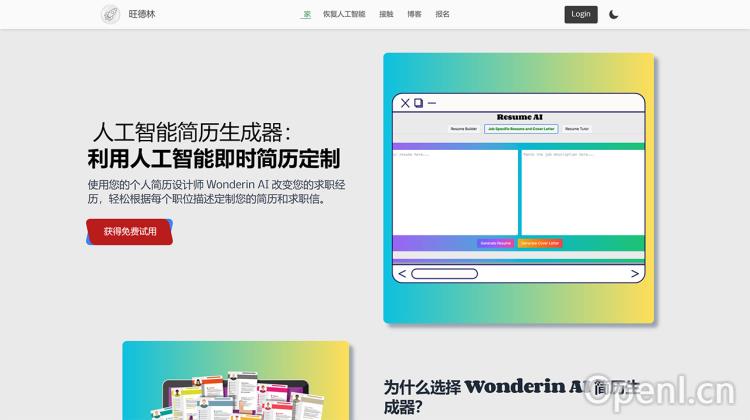 Wonderin AI(图1) Wonderin AI