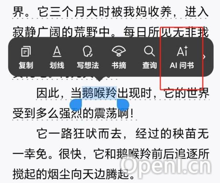 微信AI问书(图1) 微信AI问书