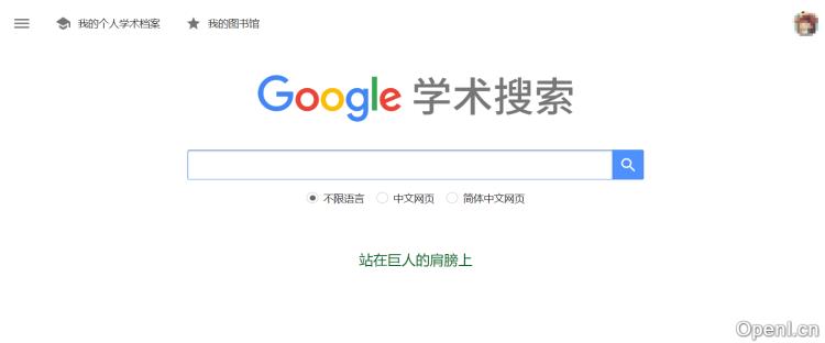 谷歌学术镜像站