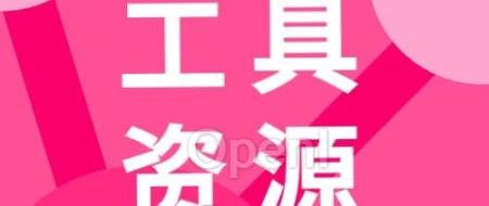 【材料化学工具汇总】开源科学大模型;材料分析Python库;分子并行模拟器;自动材料探测