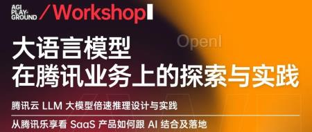 今晚聊:用多模态 AI 生成游戏,怎么做?坑在哪里?
