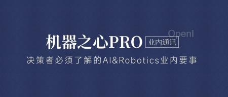空间智能：能否成为具身智能技术的下一个里程碑？