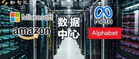 百亿美元只是开胃菜!科技大厂天量撒钱狂升数据中心:英伟达「铲子梦」还能做多久?