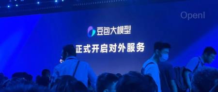 大模型价格进入“厘”时代，豆包大模型定价每千tokens仅0.8厘