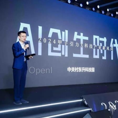 中关村东升科技园首席运营官龚瑞男:科技向善,以人为本|甲子引力X