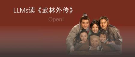 今日arXiv最热NLP大模型论文：GPT-4理解武林外传中的含蓄表述，达人类水平