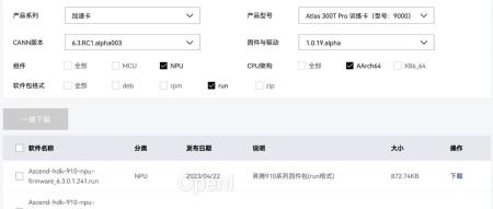 大模型国产化适配2-基于昇腾910使用ChatGLM-6B进行模型推理