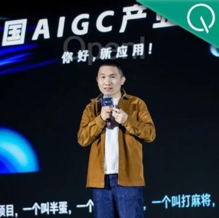 如何靠AI变身“六边形战士”|得到快刀青衣&中国AIGC产业峰会