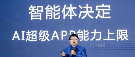 昆仑万维董事长兼CEO方汉:天工大模型驱动AI时代应用新变革|甲子引力X