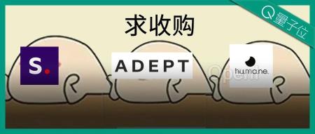 AI独角兽集体求卖身,新一轮洗牌期开始了