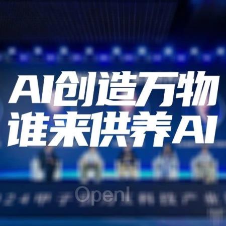 大模型时代的AI基础设施展望:AI创造万物,谁来供养AI?|甲子引力X