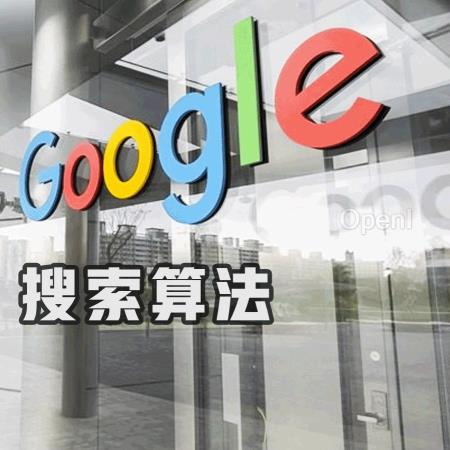 谷歌搜索算法内幕被扒,2500页巨细文件实名泄密!搜索排名谎言被揭穿