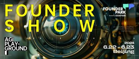 创业者本身,才是创业的关键,那就办一场 Founder Show 吧!