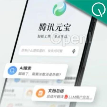 腾讯AI助手App元宝来了,公众号作者必备