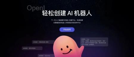 白嫖GPT4,Dalle3和GPT4V - 字节开发的Coze初体验!附教程及提示词Prompt