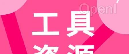 【医疗健康工具汇总】国内首个医疗专科推理数据集;paperai可分析医学数据集;上海 AI 实验室开源医疗大模型群