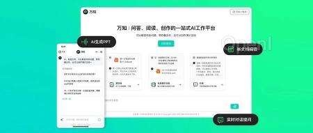 实测零一万物“万知”:手机2分钟生成PPT,秒读数十万字文档,但财报解读不太准