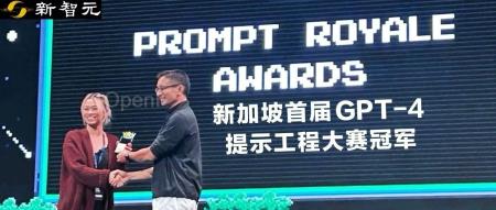 万字长文总结提示词技巧!新加坡首届GPT-4提示工程大赛冠军最新分享