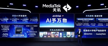 用GAI定义手机，联发科和朋友们在行动