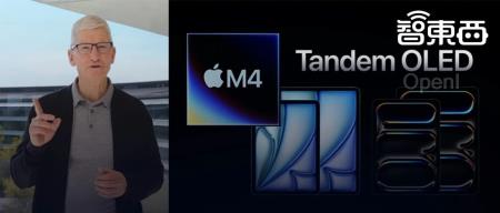 史上最薄、最贵、最强iPad!M4芯片干翻AI PC,首发双层OLED屏,顶配超2万