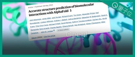 所有生命分子一夜皆可AI预测!AlphaFold 3改变人类对生命的理解,全球科学家都能免费使用