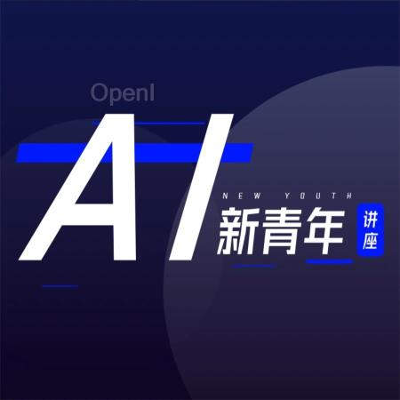 基于去噪扩散模型的三维室内场景生成 | 智猩猩AI新青年讲座预告