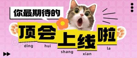 NeurIPS ’24 截稿不足 2 天！hyper.ai 汇总 58 个顶会，提供精确到秒的 DDL 倒计时，持续更新中