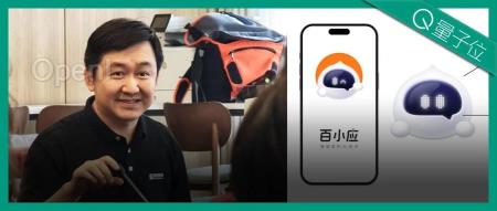 百川新模型冲顶中文测试基准!首款AI助手“百小应”同时发布,“最懂搜索”