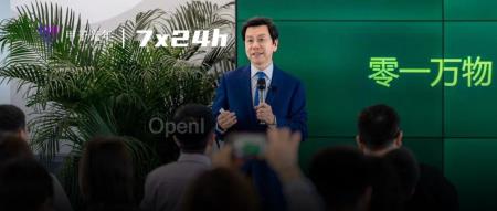 李开复首次分享零一万物大模型方，并表示十年不变现｜甲子光年