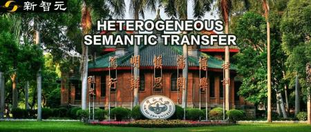 标注受限也能识别多标签图像！中山大学等发布异构语义转移HST框架 | IJCV 2024