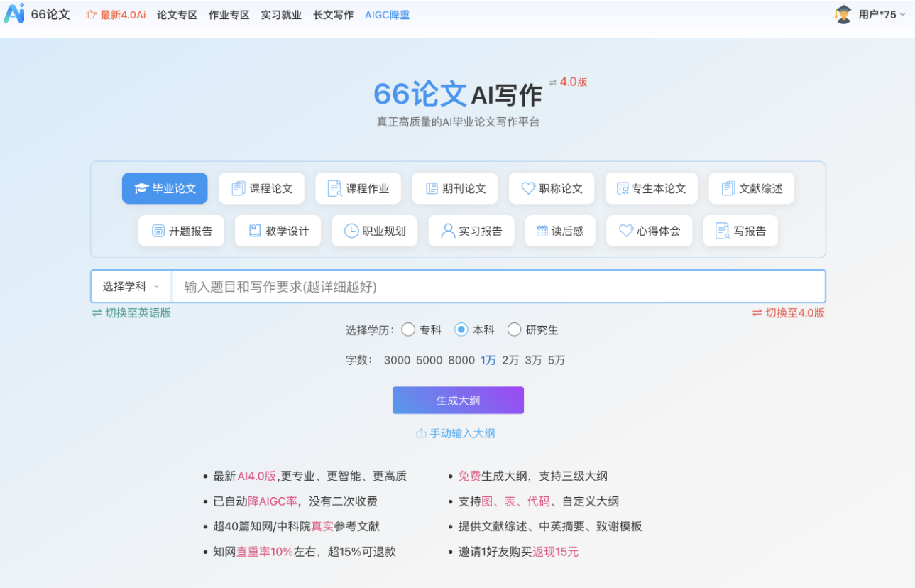 66论文-高质量AI论文