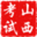 山西省招生考试网