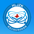 黑龙江招生考试信息港