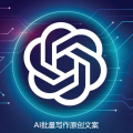 AI智能SEO软件