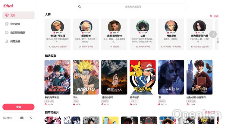 Ohai AI(图1) Ohai AI