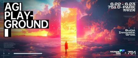 日程官宣！和王小川、杨植麟一起，加入这场最热情的AGI盛会