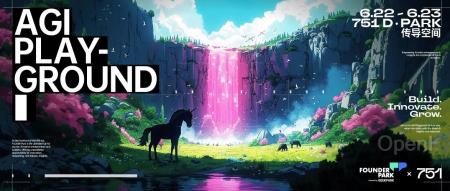 特惠票卖光了，这场行业顶配的 AGI 盛会，再不加入就来不及了！
