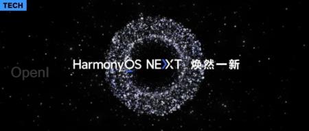 华为「纯血鸿蒙」来了!历经 1778 天 ,用「鸿蒙速度」重塑操作系统