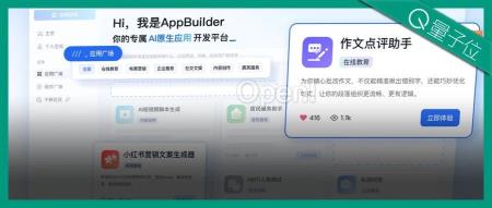 产业级AI原生应用的「超级外挂」，应用已在200+行业场景落地