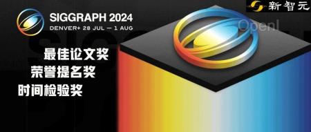 ACM顶会SIGGRAPH 2024最佳论文揭晓,英伟达CMU各占40%!三支国内团队获荣誉提名