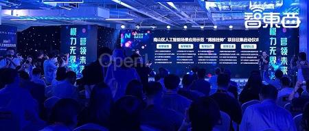 大湾区首个大模型AI生态社区来了!华为腾讯智谱AI等大佬齐聚,沈向洋谈五大思考