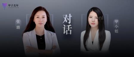 甲小姐对话张璐: 硅谷AI,90%的C端机会属于大厂|甲子光年
