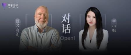 甲小姐对话凯文·凯利:关于AI,我从未写进书里的判断|甲子光年