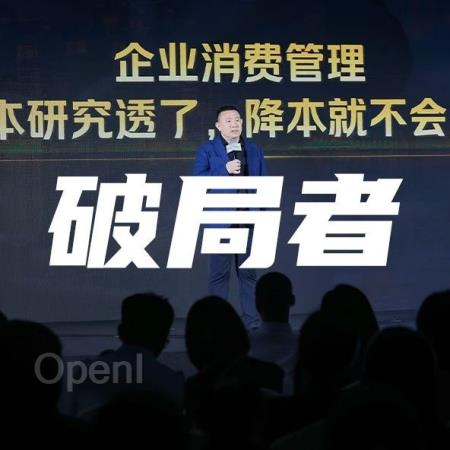 5年让10万企业降低百亿成本,美团企业版如何帮企业省钱?|甲子光年