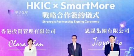 首家！港司签约思谋科技，官方基金下场护航明星AI独角兽｜甲子光年