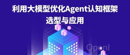 大模型时代，学习动手 Agent