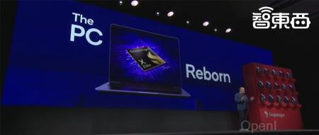 高通亮出AI PC软硬件全家桶，联手微软领跑苹果