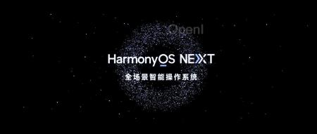 鸿蒙,万有引力开始了……