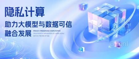 大模型如何破解数据困局,WAIC产学研专家共话突围之道